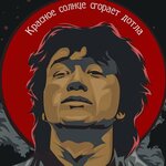 Славный