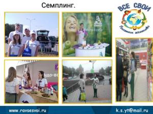 Фотография РА Все Свои 5
