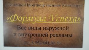 Фотография Формула Успеха 3