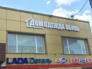Фотография ПринтМедиа - рекламное агентство 5