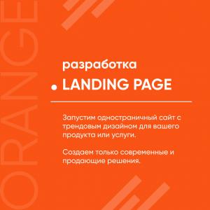 Фотография Orange 0