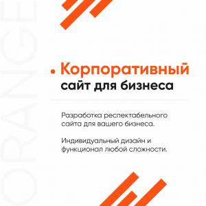 Фотография Orange 4