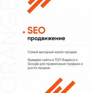 Фотография Orange 3
