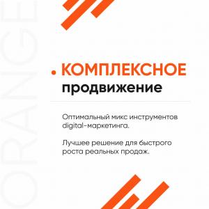 Фотография Orange 2