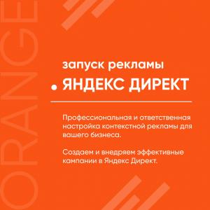 Фотография Orange 1