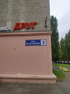 Фотография МакПресс 1