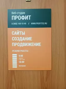 Фотография Профит 0