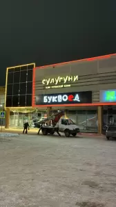 Фотография Рекламастер 4