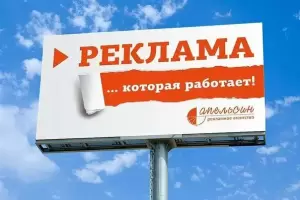 Фотография Апельсин, рекламное агентство 3