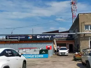 Фотография Рекламно-производственная компания Гагарин 0
