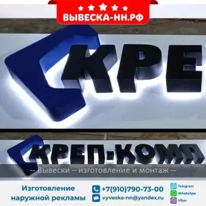 Фотография ВЫВЕСКА-НН.РФ 2