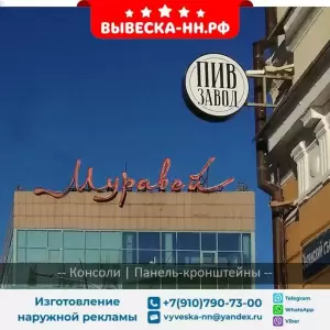 Фотография ВЫВЕСКА-НН.РФ 0