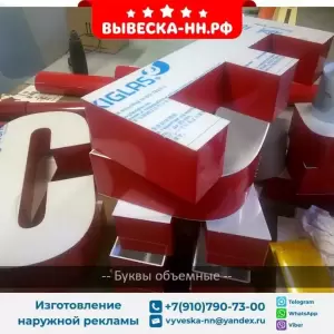 Фотография ВЫВЕСКА-НН.РФ 3
