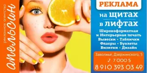 Фотография Апельсин, рекламное агентство 4